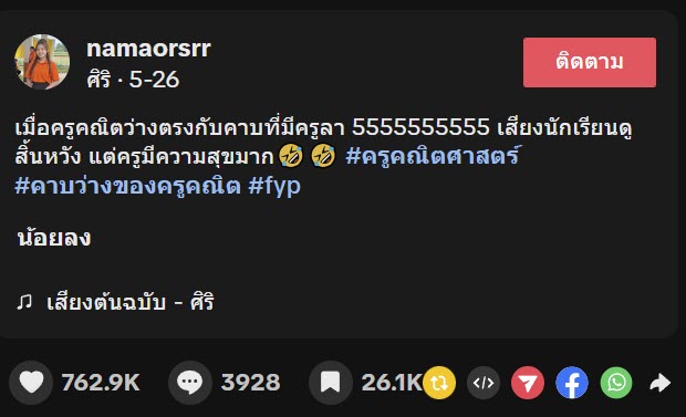 เมื่อครูอังกฤษไม่มาสอน เด็กนักเรียนกำลังดีใจ ก่อนเจอครูคณิตช็อตฟีลจนหน้าเซ็ง