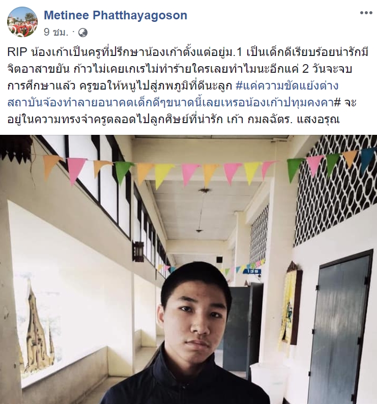 แทงคนตาย