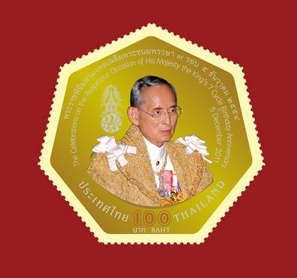 แสตมป์ในหลวง