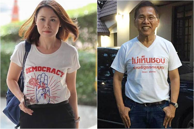 วัฒนา เมืองสุข โบว์ ณัฎฐา มหัธนา