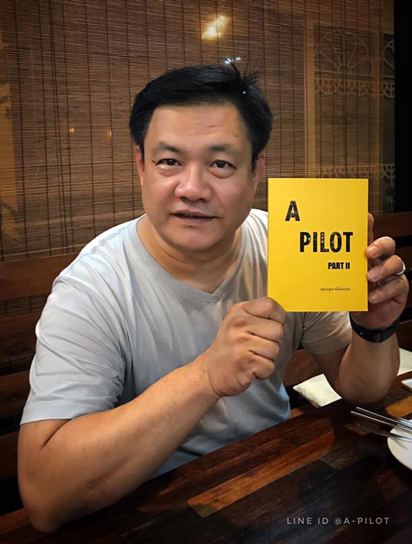 กัปตันนกแอร์