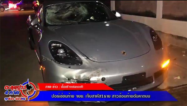 รถชนคนตาย