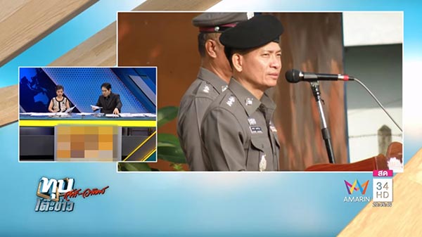 ตำรวจทำผิด