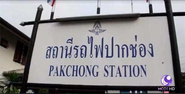 รถไฟชนคน