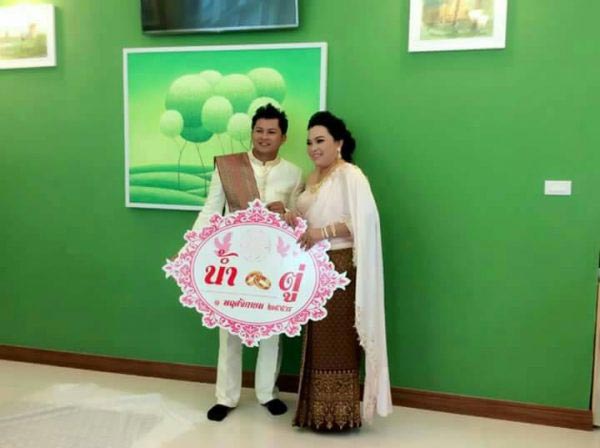 สาวหลอกแต่งงาน