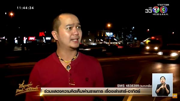 รถล้อหลุด