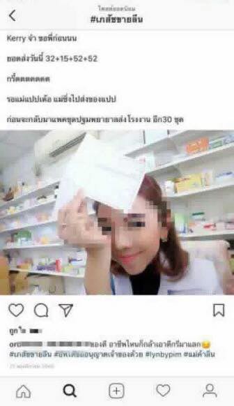 อาหารเสริม Lyn