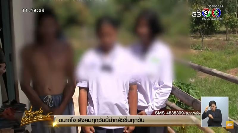 สาดน้ำร้อน