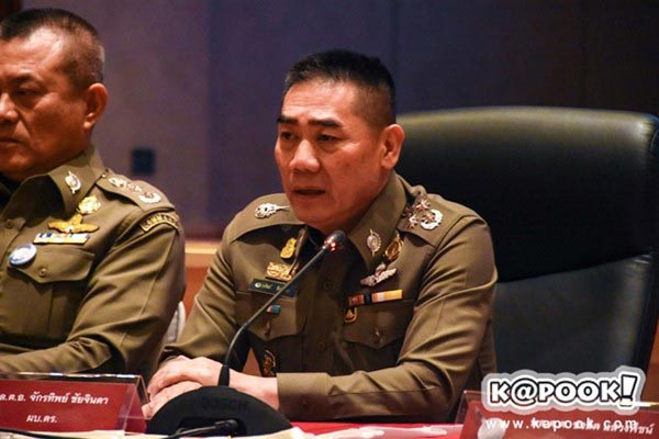 จักรทิพย์ ชัยจินดา