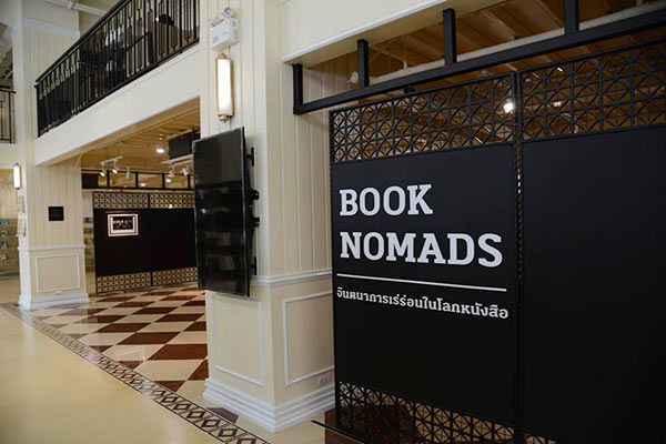 หอสมุดเมืองกรุงเทพ