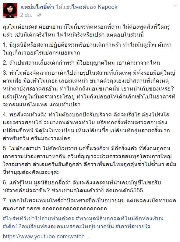ตั้ม ศิษย์ฉ่อย