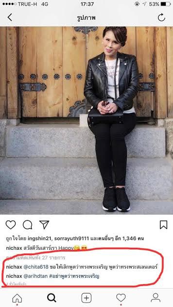 ทูลกระหม่อมหญิงอุบลรัตนราชกัญญา