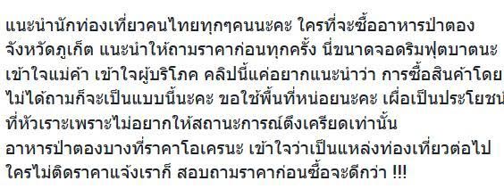 อาหารแพง