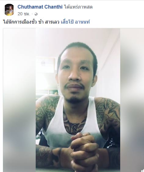 เสี่ยโป้ อานนท์