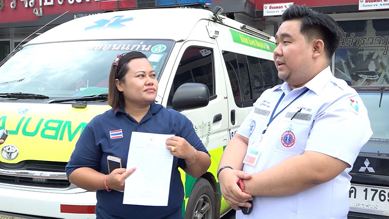 โทรป่วนสายด่วน