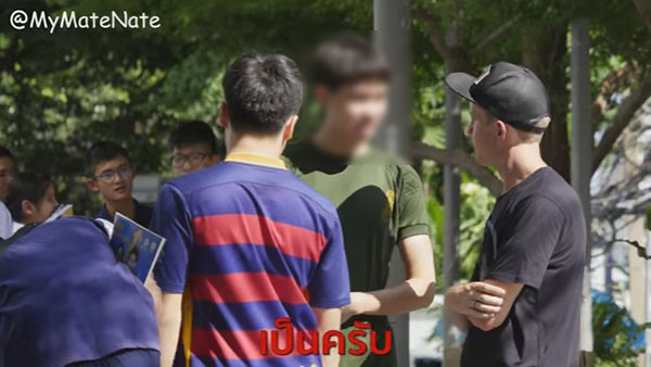 My Mate Nate เนท บาร์ทลิ่ง