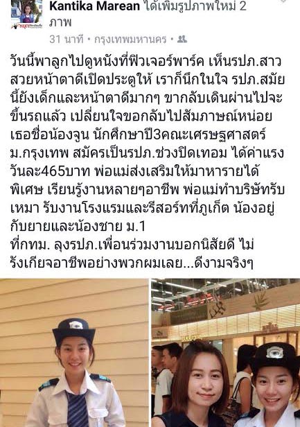 เรื่องน่าประทับใจ