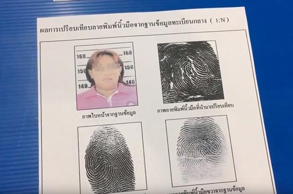 ฆ่าปาดคอ