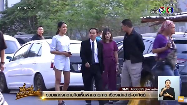 รุมกระทืบ