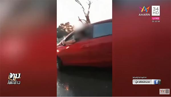 ทะเลาะวิวาท