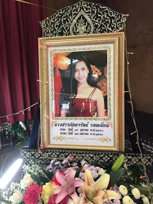 รถชนคนตาย