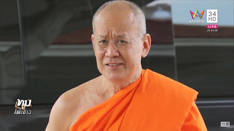 เงินทอนวัด