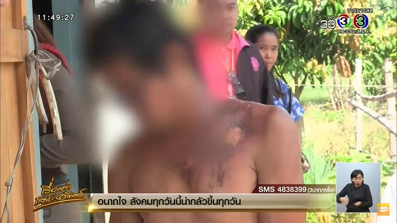 สาดน้ำร้อน