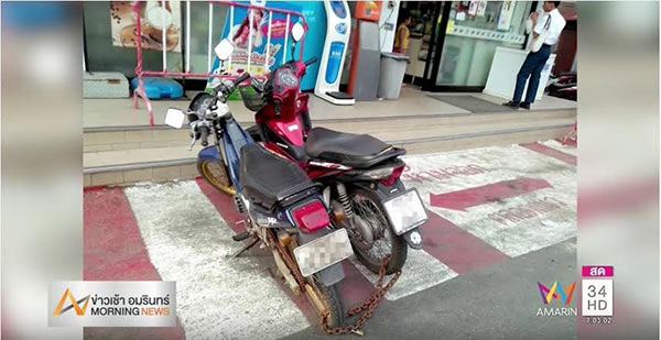 จอดรถในที่ห้ามจอด