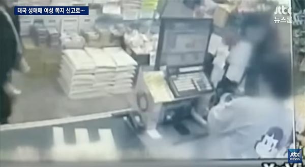 ค้ามนุษย์