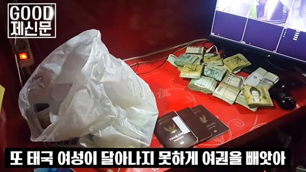 ค้ามนุษย์,