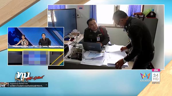 ตำรวจทำผิด