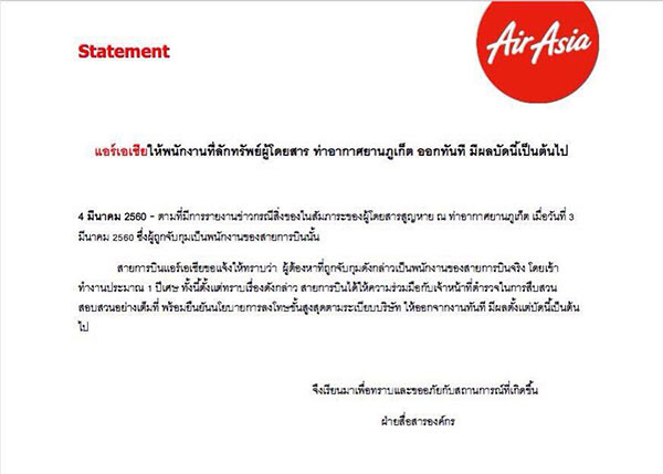 ขโมยของ