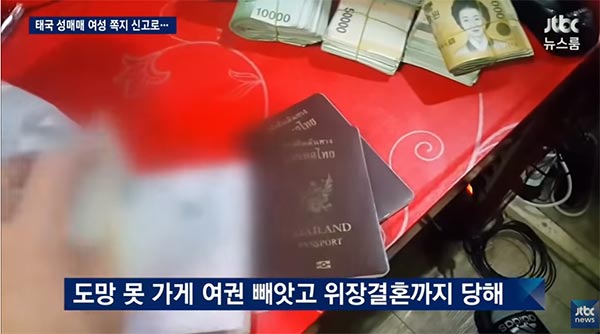 ค้ามนุษย์