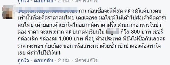 อาหารแพง