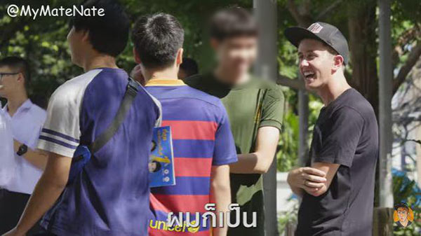 My Mate Nate เนท บาร์ทลิ่ง