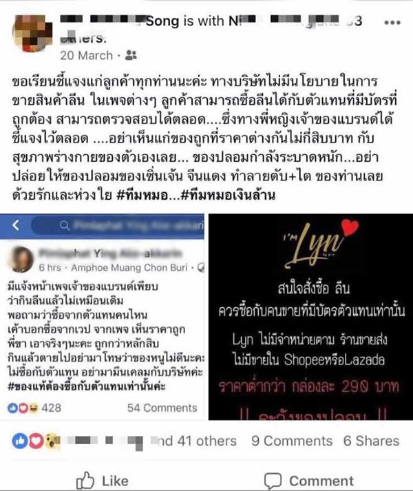 อาหารเสริม Lyn