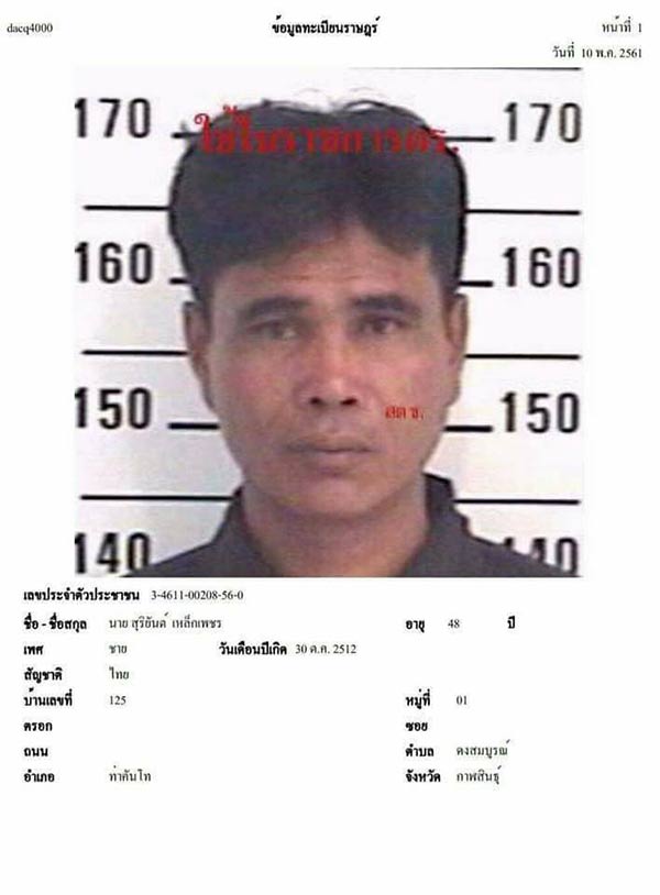 วิสามัญพ่อค้ายาเสพติด