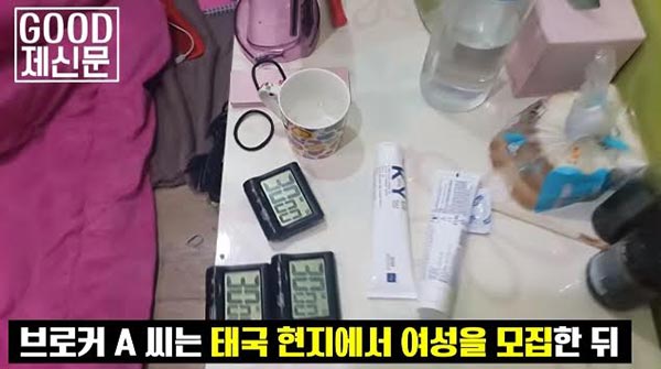 ค้ามนุษย์,