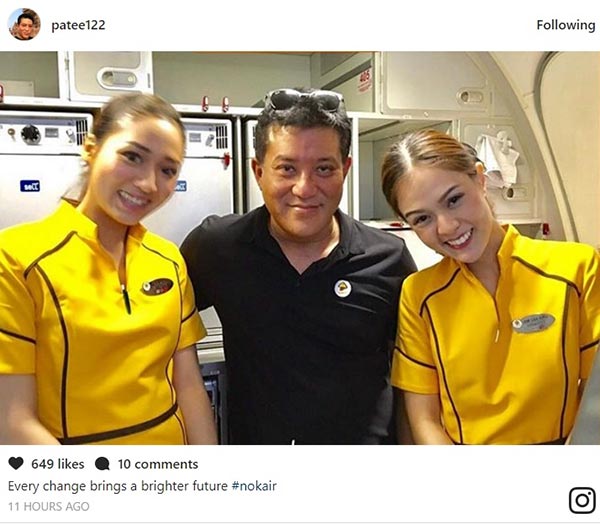 พาที สารสิน