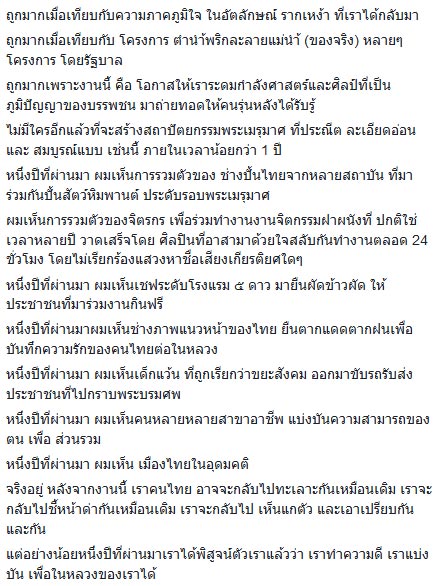 พระราชพิธีถวายพระเพลิงพระบรมศพ ร.9