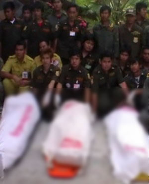 ข่าวอาชญากรรม