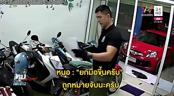 หนอ วีระชัย