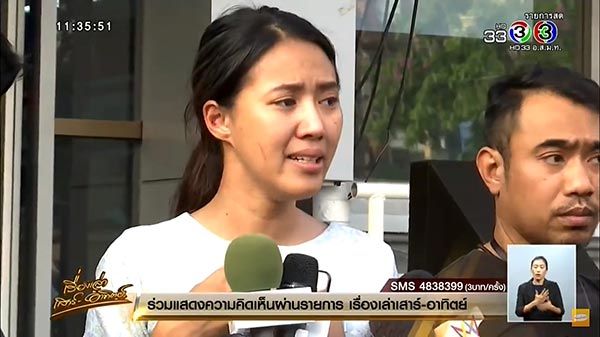 รุมกระทืบ