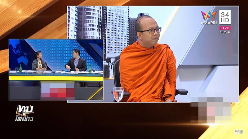 เงินทอนวัด