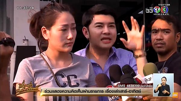 รุมกระทืบ