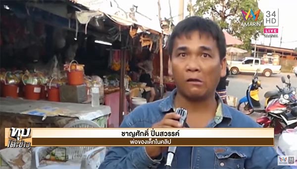 ทะเลาะวิวาท