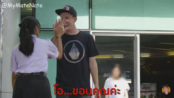 My Mate Nate เนท บาร์ทลิ่ง