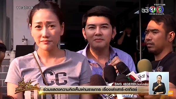 รุมกระทืบ