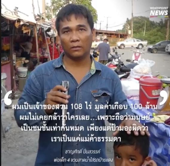 ทะเลาะวิวาท