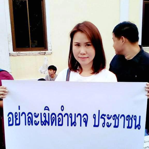 ม็อบอยากเลือกตั้ง